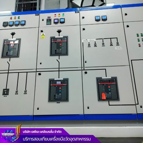 งานผลการสอบเทียบ